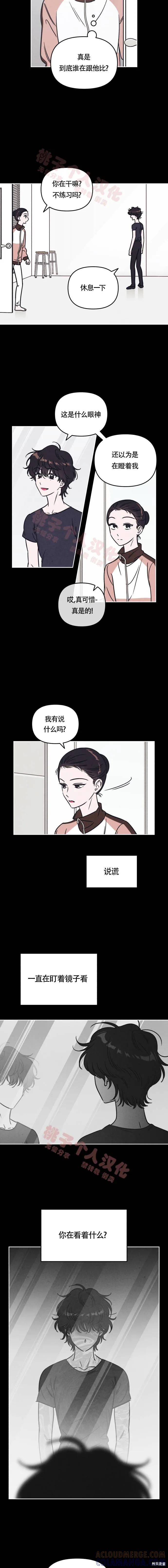 《可以借个火吗？》第17话 第2页