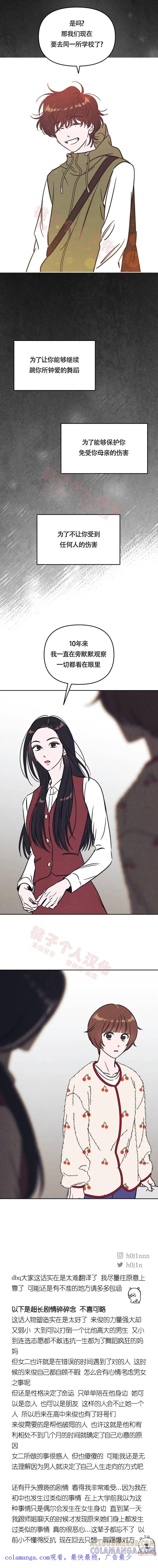 《可以借个火吗？》第17话 第12页