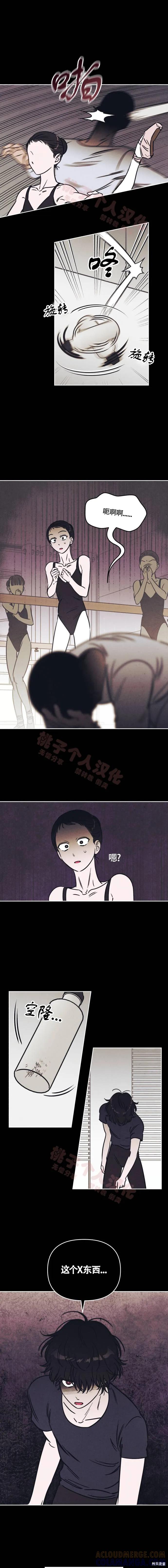 《可以借个火吗？》第17话 第5页
