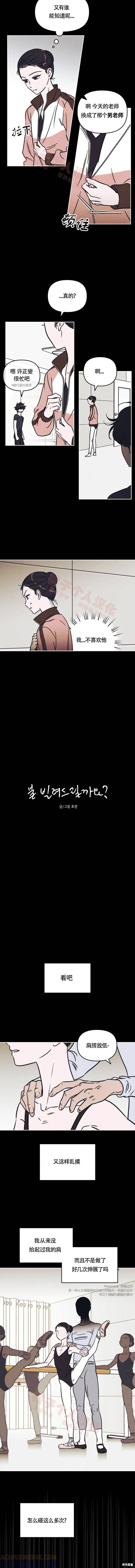 《可以借个火吗？》第17话 第3页