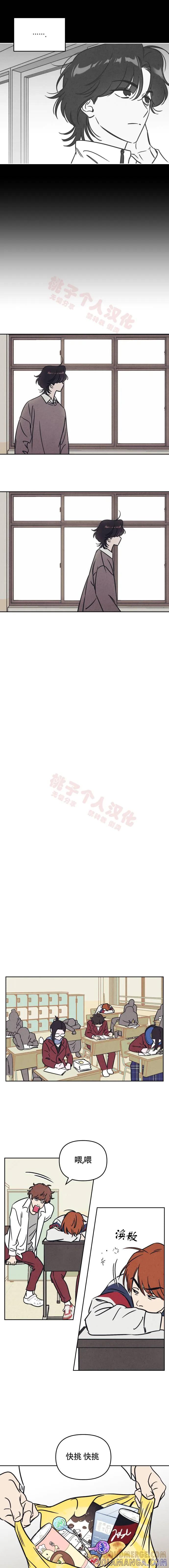 《可以借个火吗？》第21话 第12页