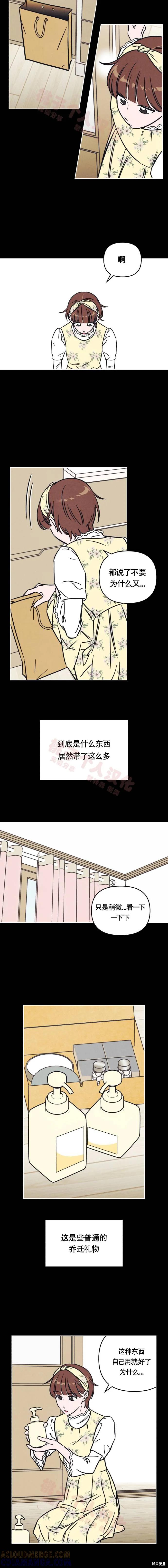 《可以借个火吗？》第22话 第4页