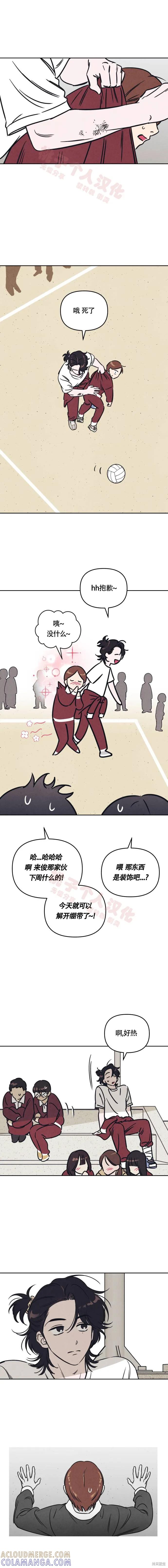 《可以借个火吗？》第22话 第13页