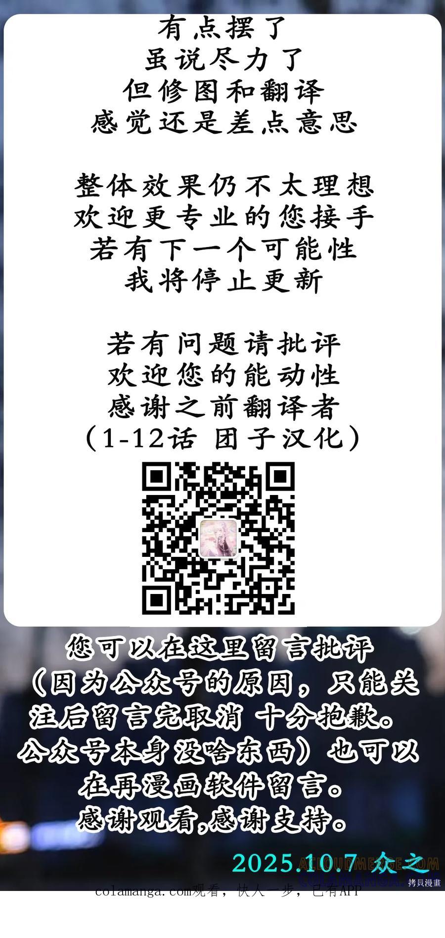 《用自己的方法降服叛逆姐姐的日子》第20话 第10页