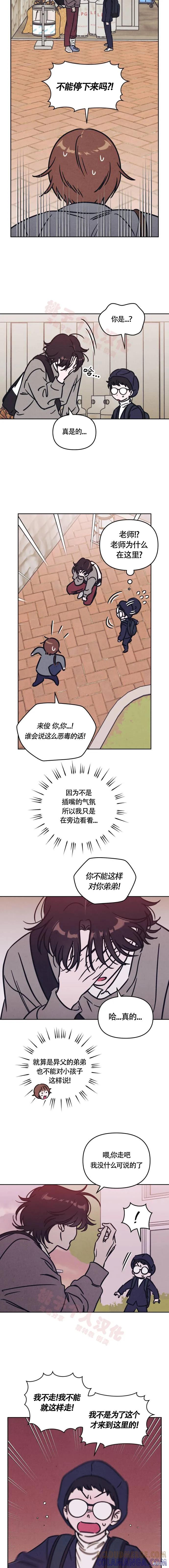 《可以借个火吗？》第25话 第2页