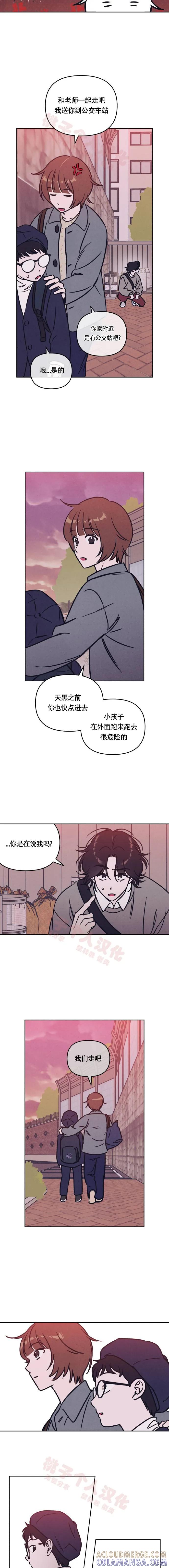 《可以借个火吗？》第25话 第5页