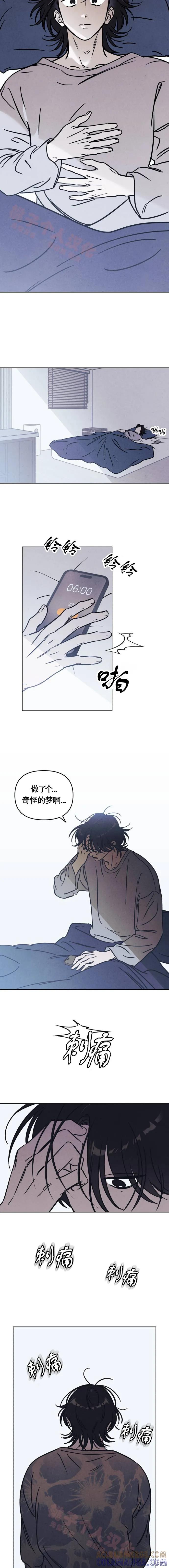 《可以借个火吗？》第27话 第3页