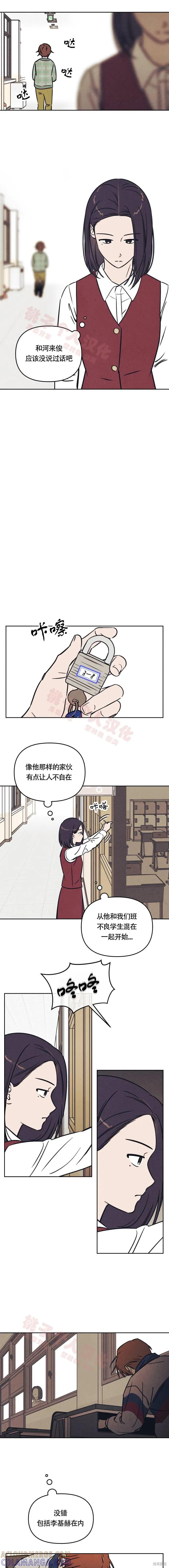 《可以借个火吗？》第27话 第7页