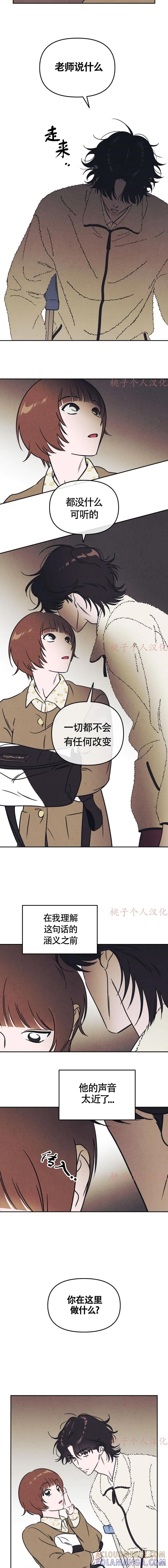 《可以借个火吗？》第3话 第7页