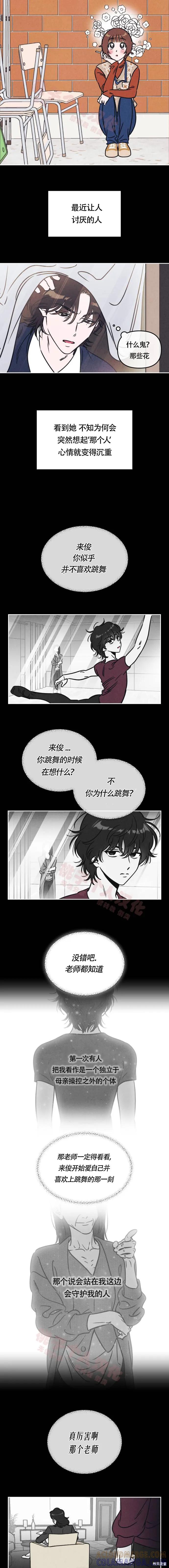 《可以借个火吗？》第5话 第6页