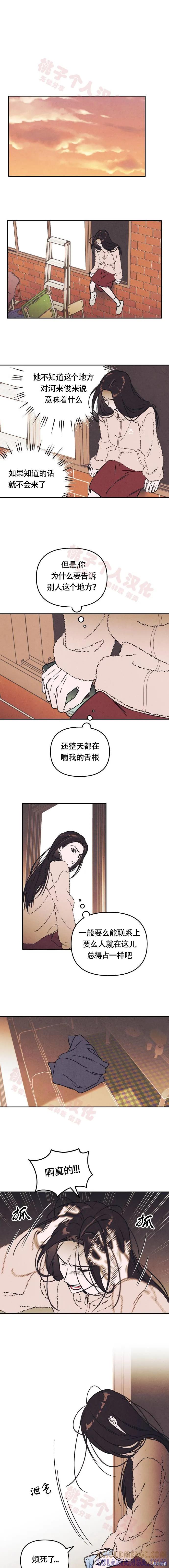 《可以借个火吗？》第6话 第8页
