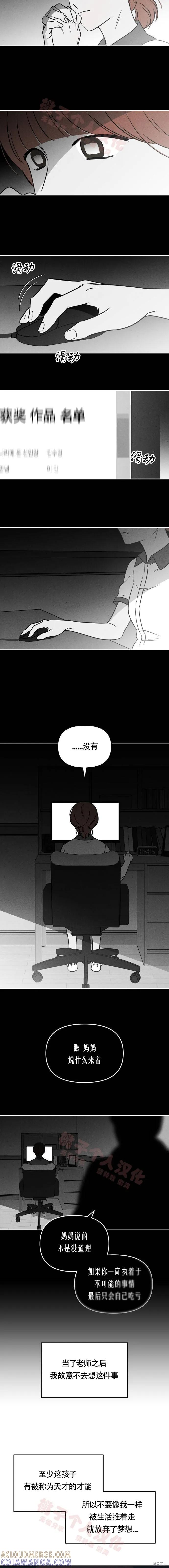 《可以借个火吗？》第7话 第9页