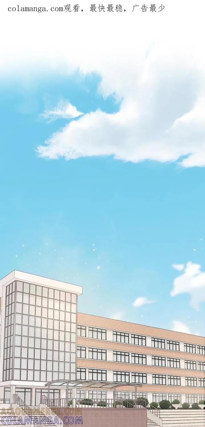 《刻意接近》第1章：搭话 第1页