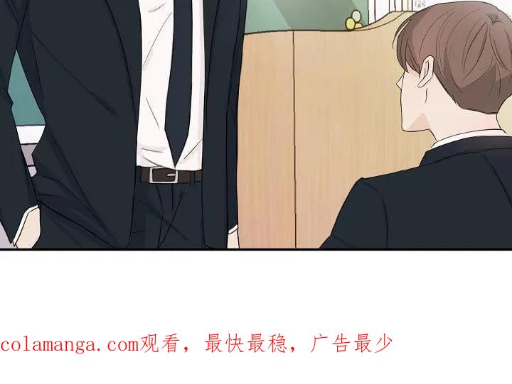 《刻意接近》第1章：搭话 第20页
