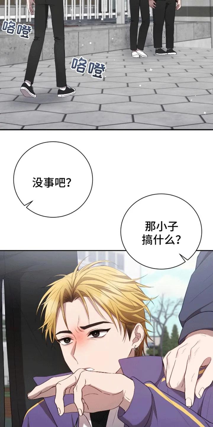 《大哥变身高中生》第10章：诡异气氛 第2页