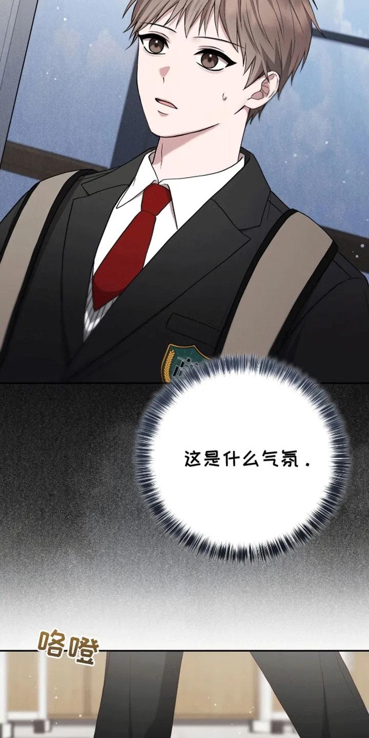 《大哥变身高中生》第10章：诡异气氛 第8页