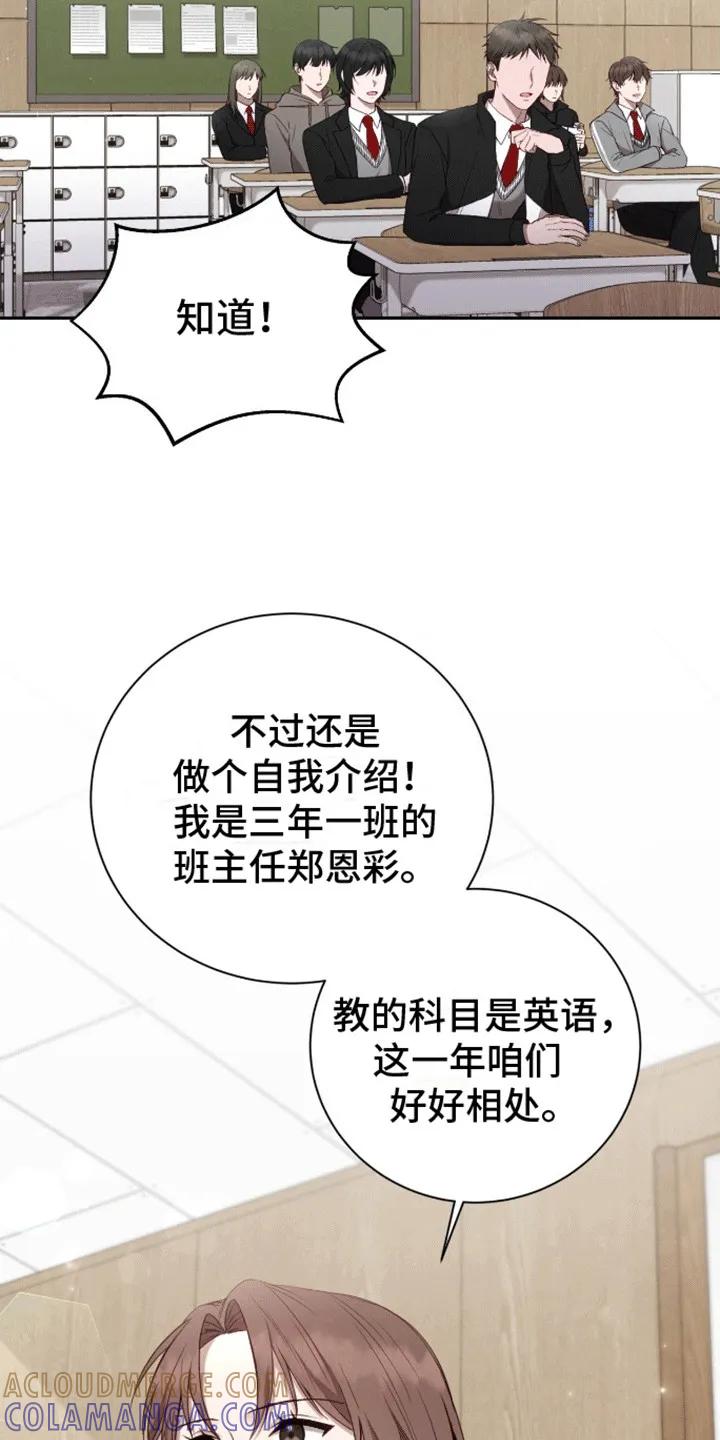 《大哥变身高中生》第10章：诡异气氛 第21页