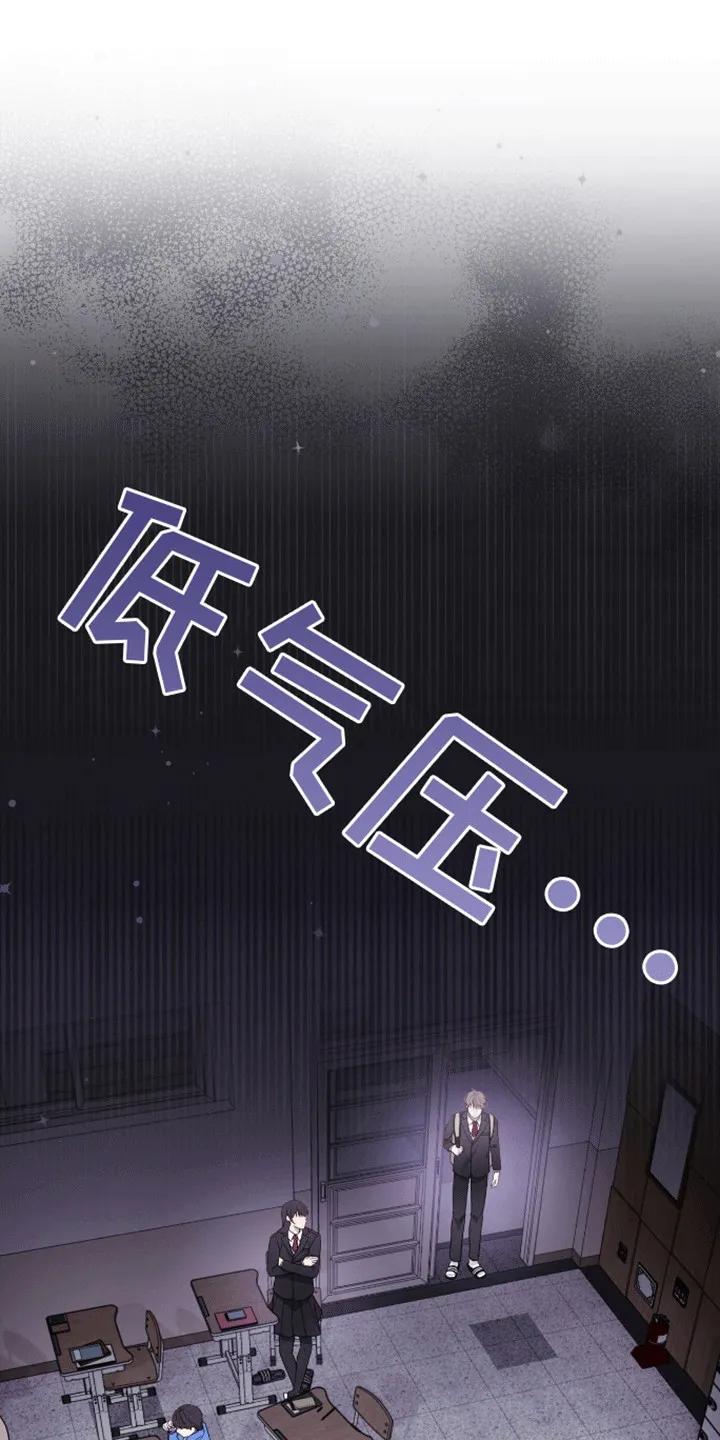 《大哥变身高中生》第10章：诡异气氛 第6页
