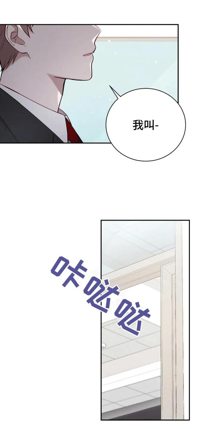 《大哥变身高中生》第10章：诡异气氛 第18页