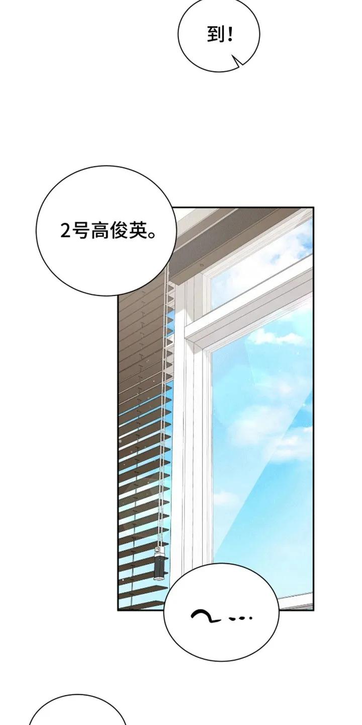 《大哥变身高中生》第10章：诡异气氛 第24页