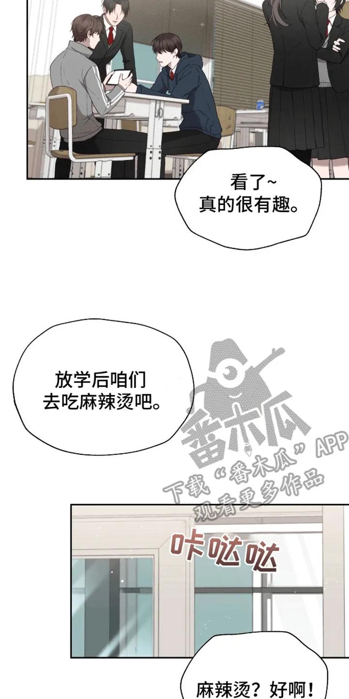 《大哥变身高中生》第10章：诡异气氛 第4页