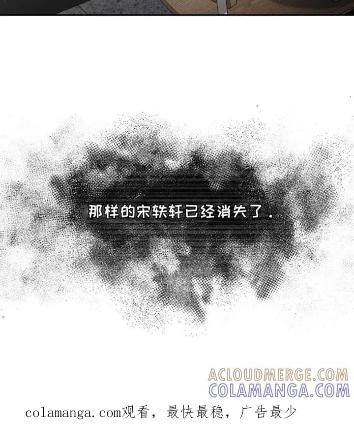 《大哥变身高中生》第11章：同班 第21页