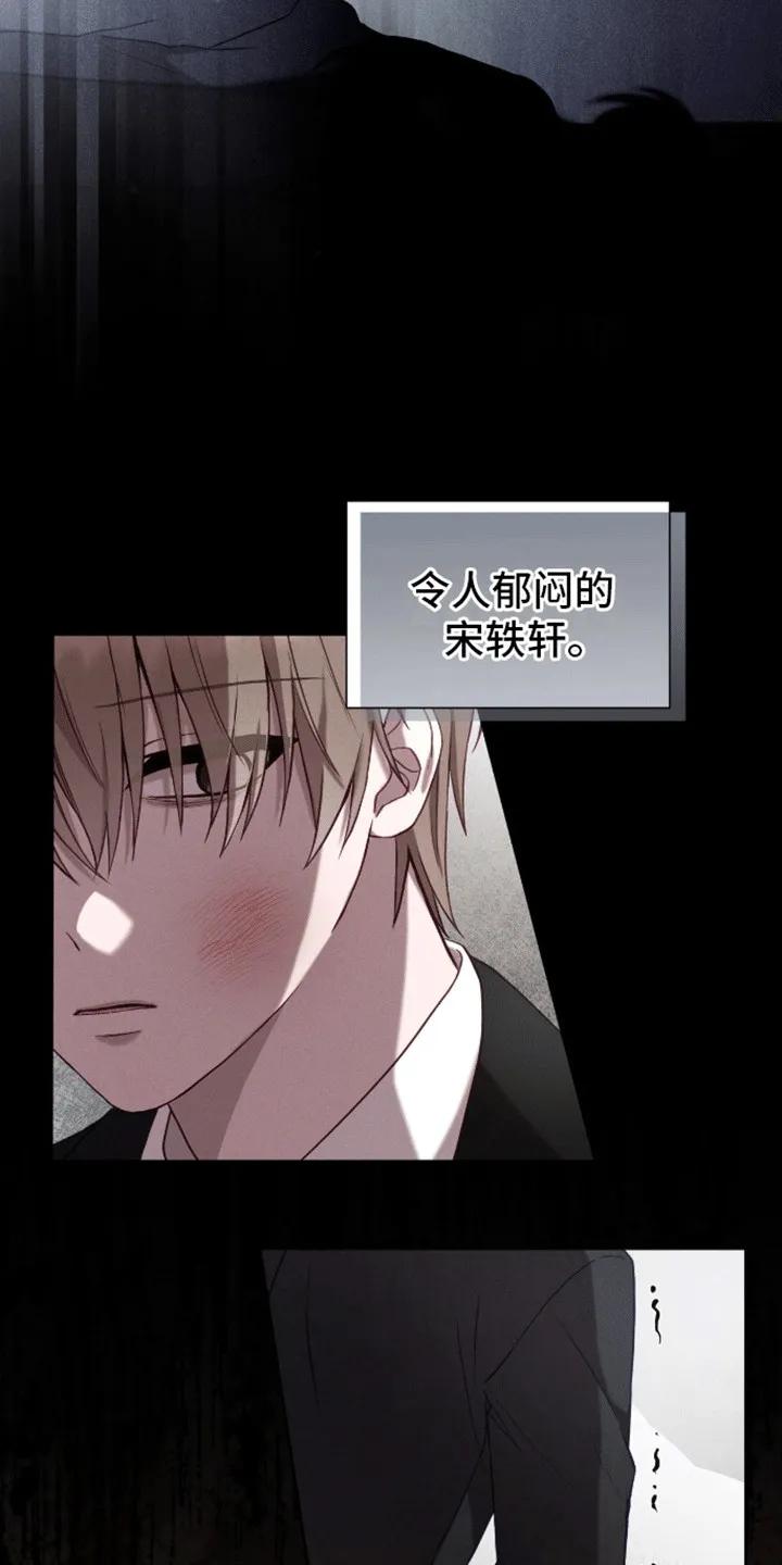 《大哥变身高中生》第11章：同班 第18页