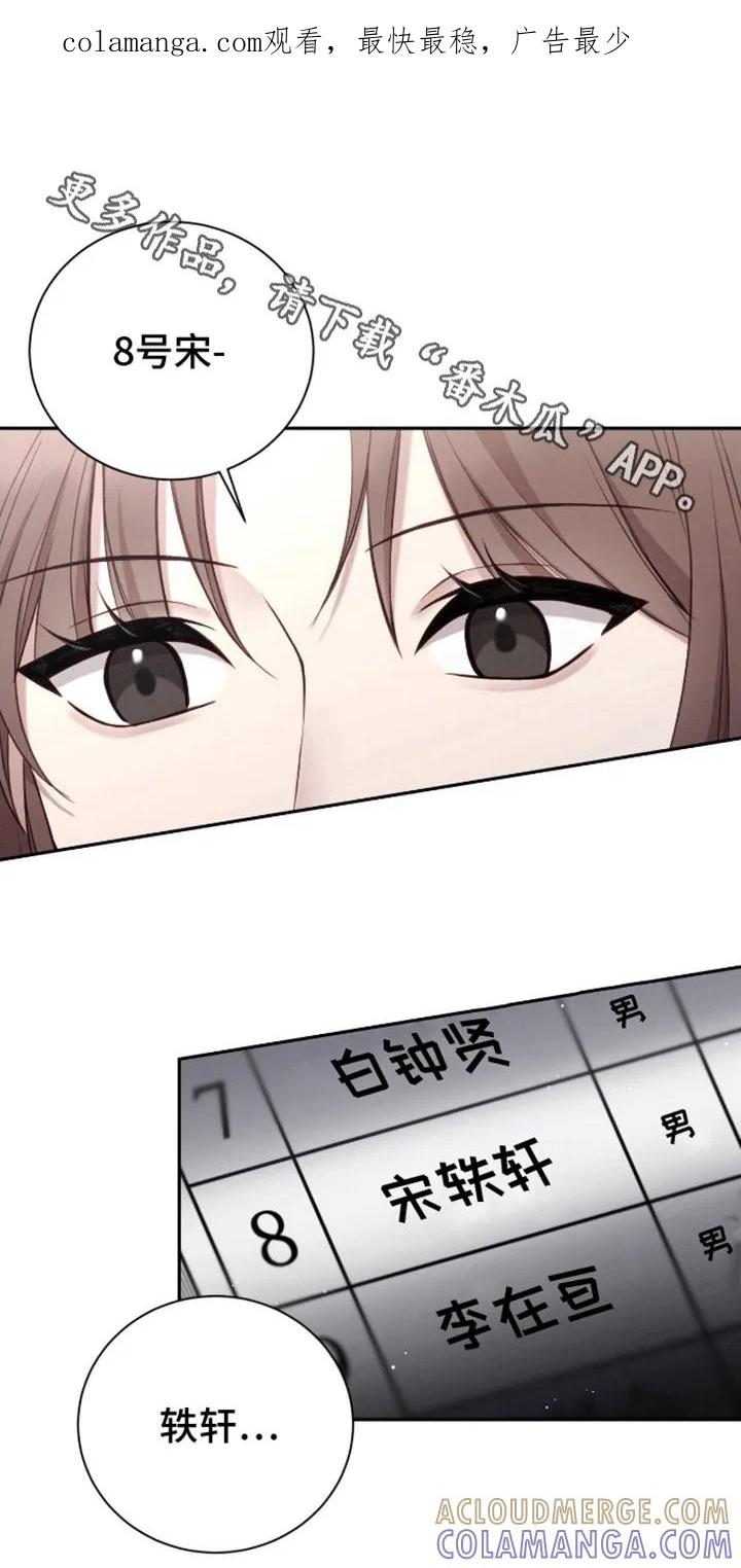 《大哥变身高中生》第11章：同班 第1页