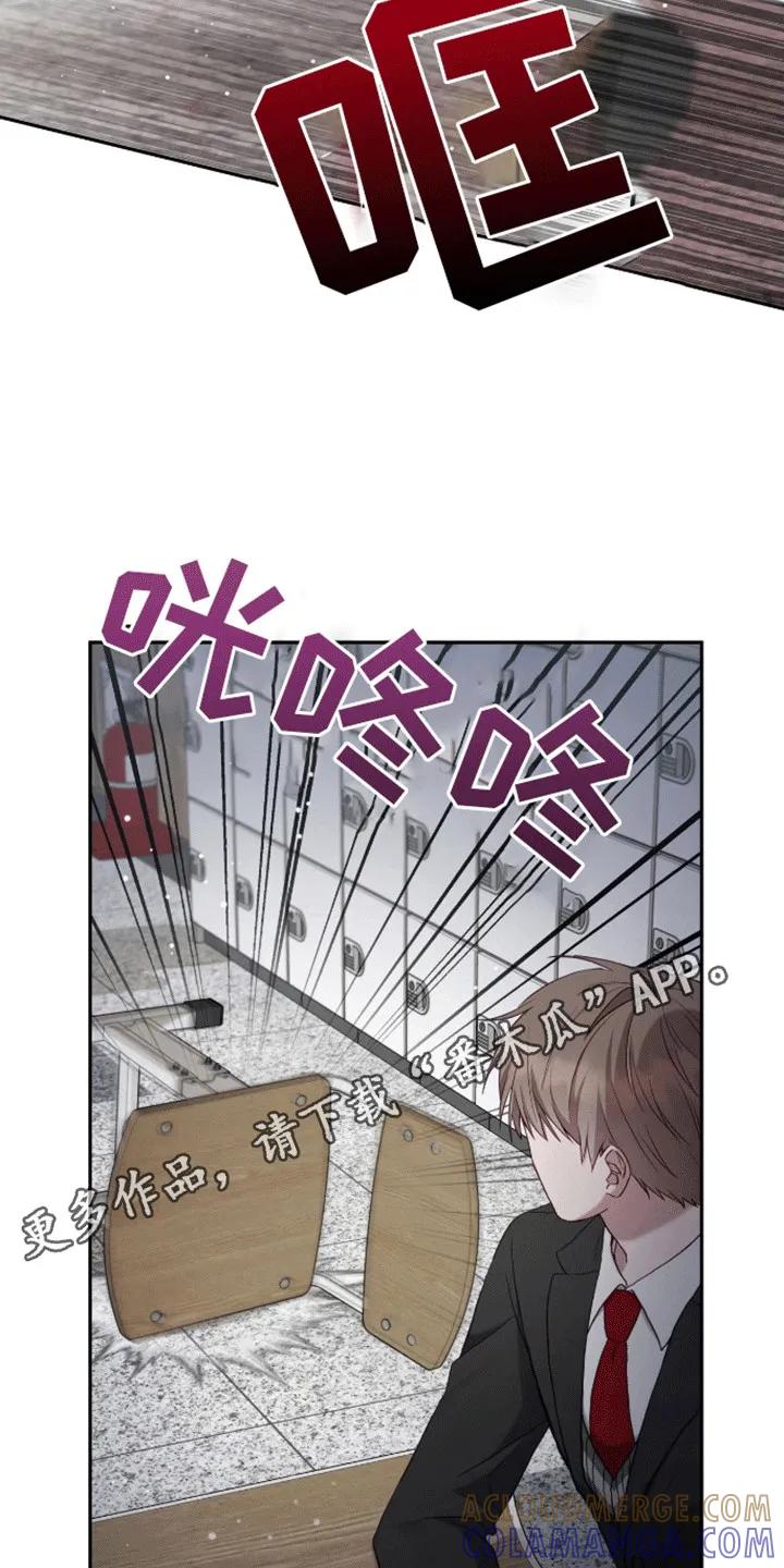 《大哥变身高中生》第11章：同班 第13页