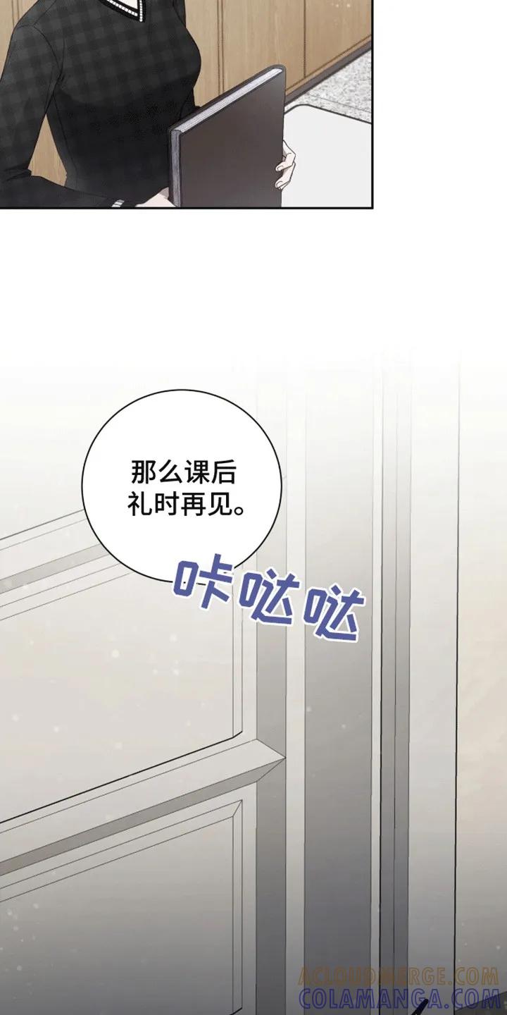 《大哥变身高中生》第11章：同班 第11页