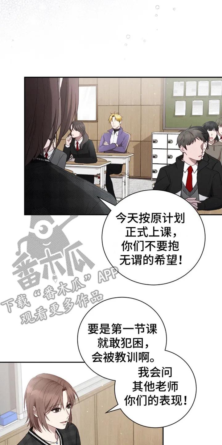 《大哥变身高中生》第11章：同班 第10页