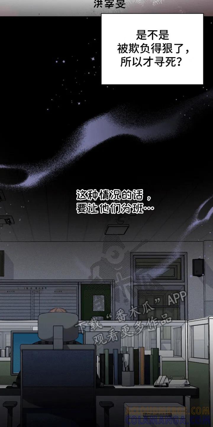 《大哥变身高中生》第12章：原来是他 第13页