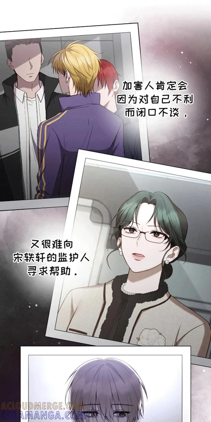 《大哥变身高中生》第12章：原来是他 第15页