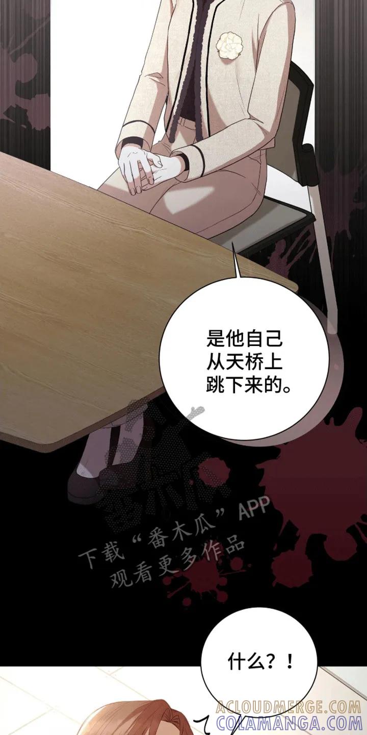 《大哥变身高中生》第12章：原来是他 第7页