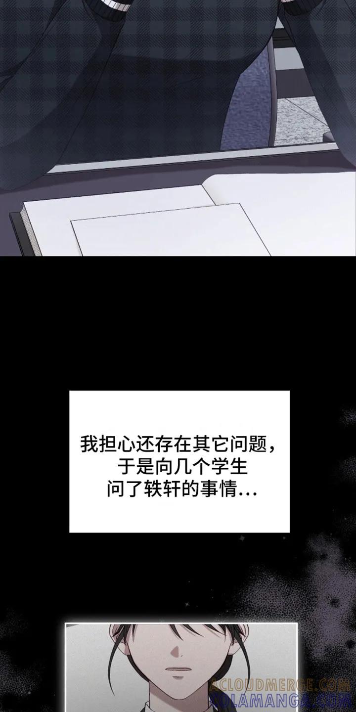 《大哥变身高中生》第12章：原来是他 第11页