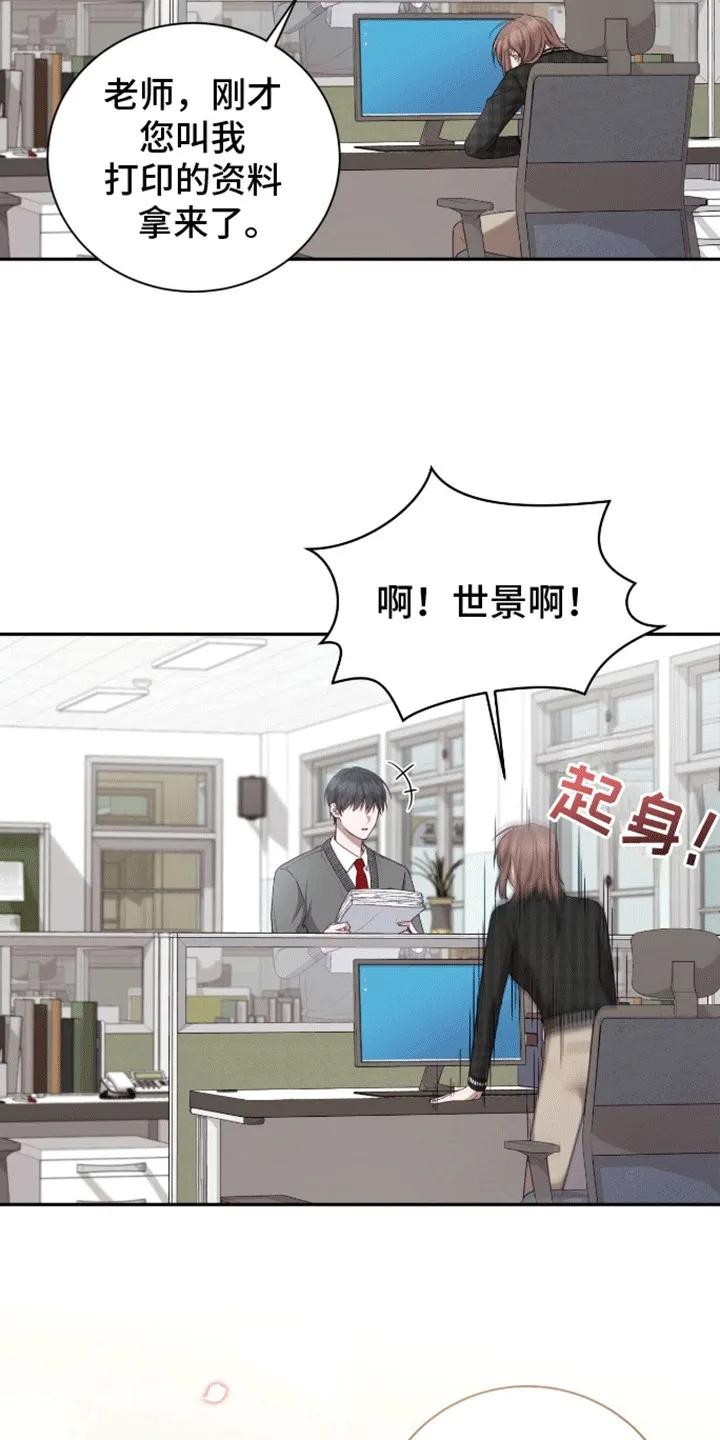 《大哥变身高中生》第12章：原来是他 第18页