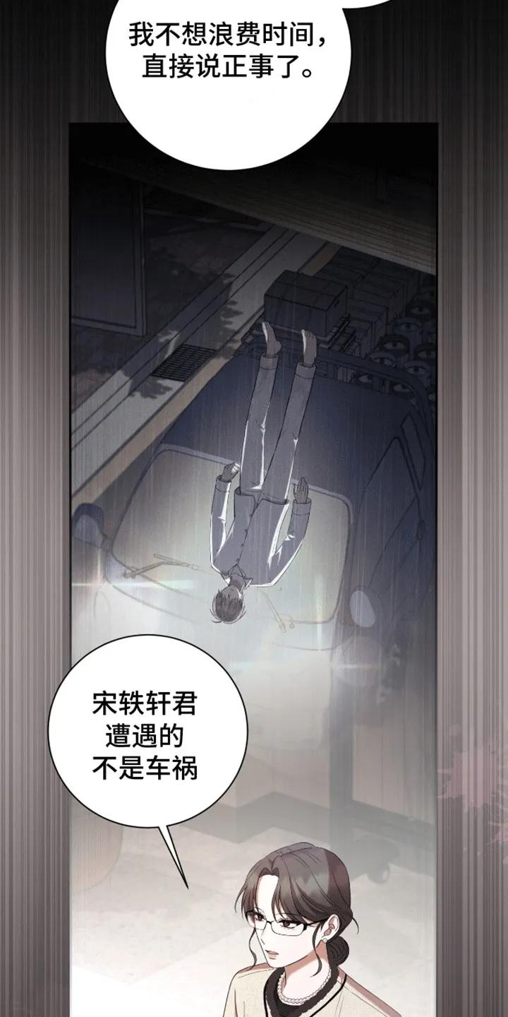 《大哥变身高中生》第12章：原来是他 第6页