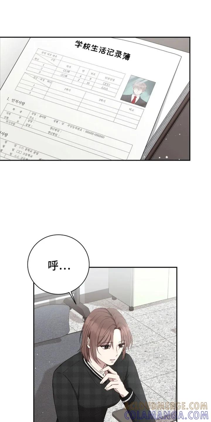 《大哥变身高中生》第12章：原来是他 第3页