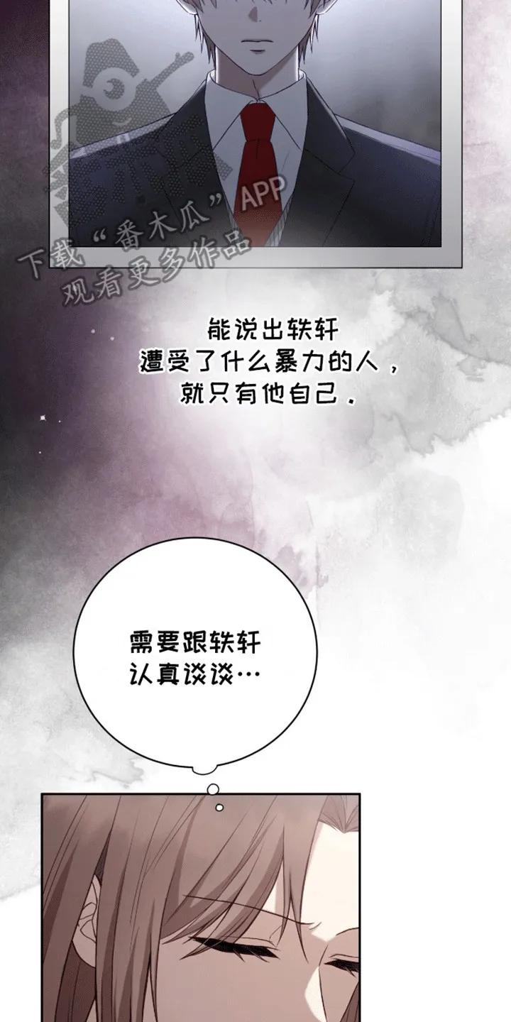 《大哥变身高中生》第12章：原来是他 第16页