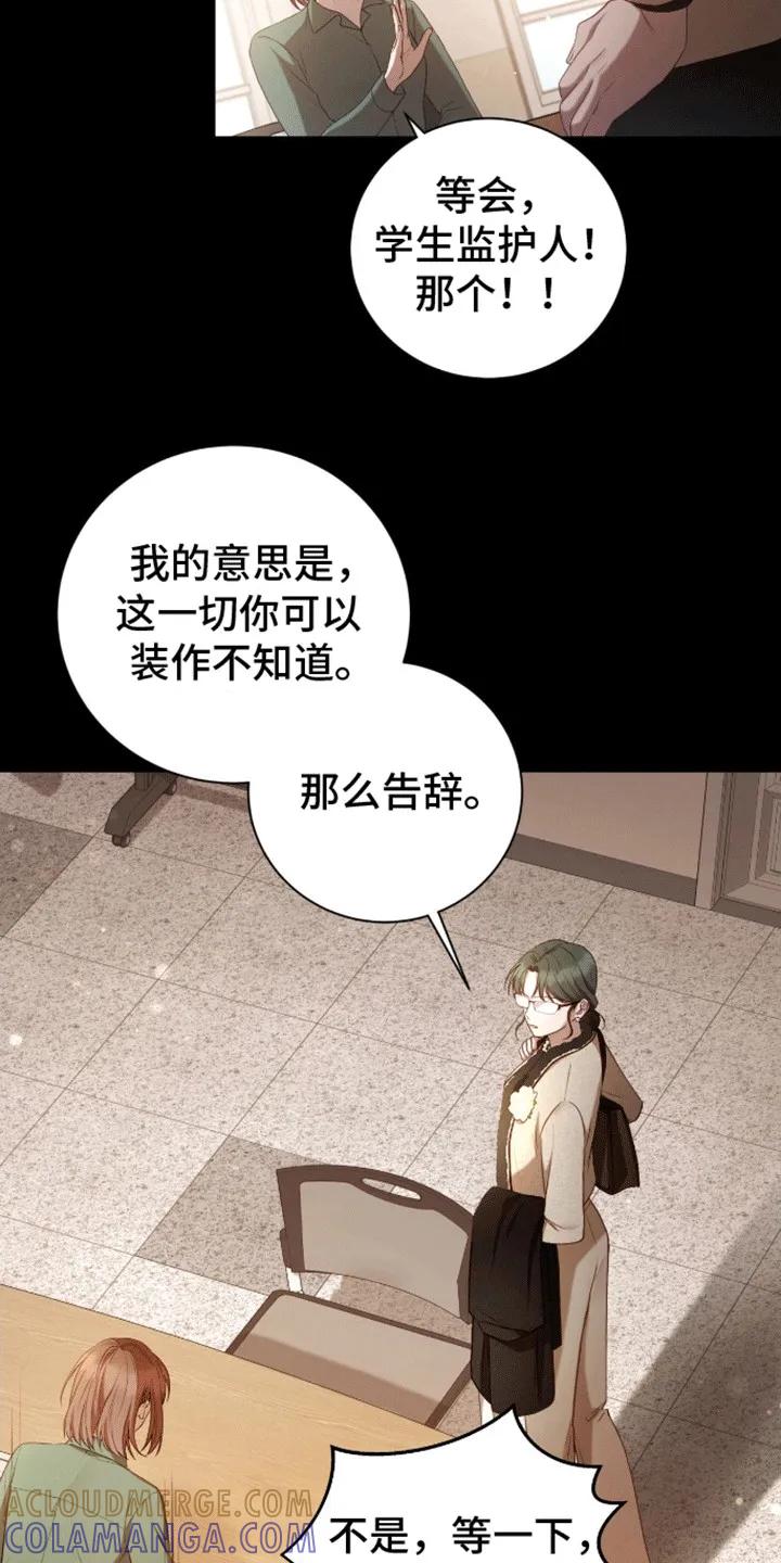《大哥变身高中生》第12章：原来是他 第9页