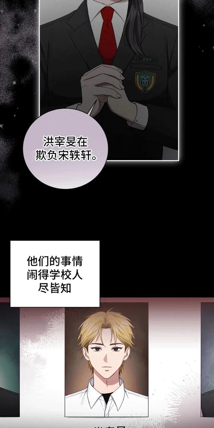 《大哥变身高中生》第12章：原来是他 第12页