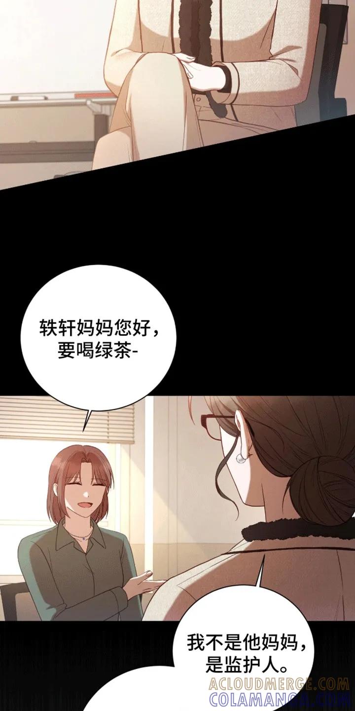 《大哥变身高中生》第12章：原来是他 第5页