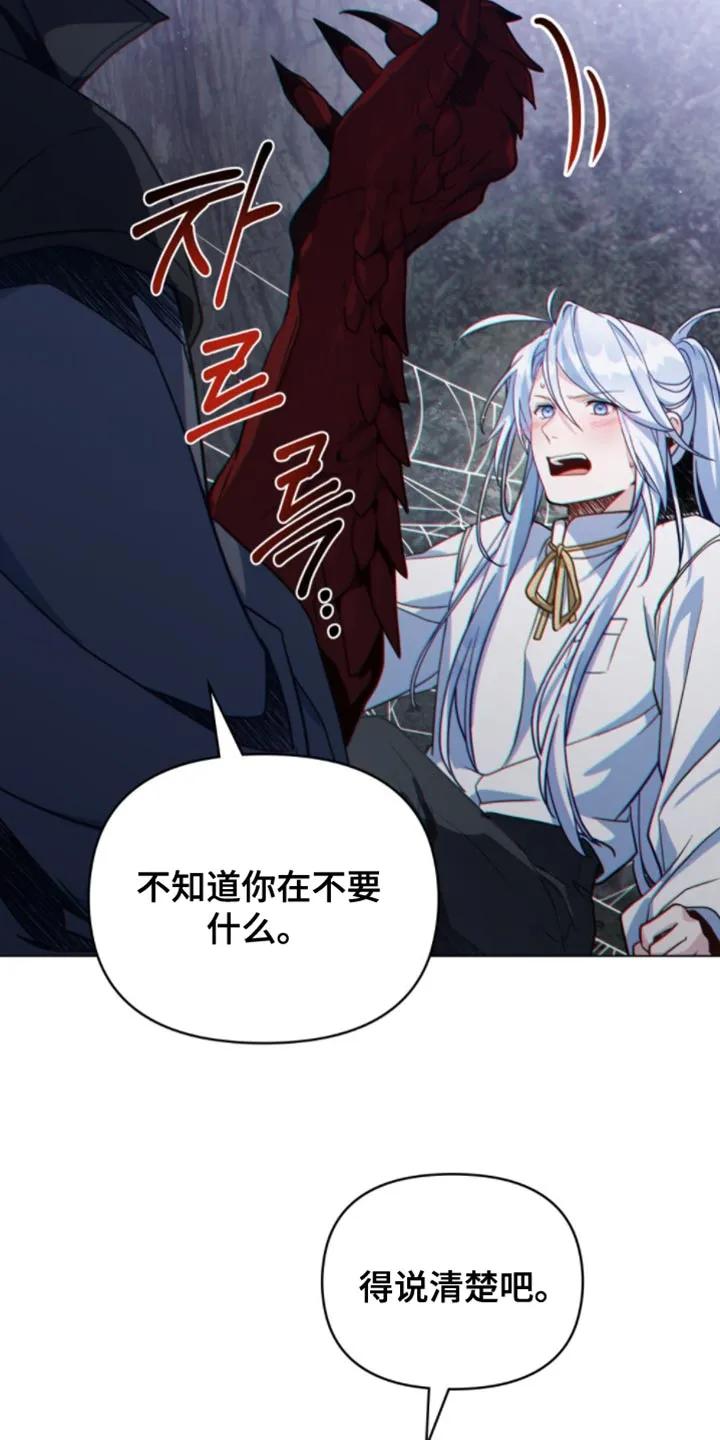 转世白月光 - 第123章：【第二季】走进点看吗？ - 第6张图