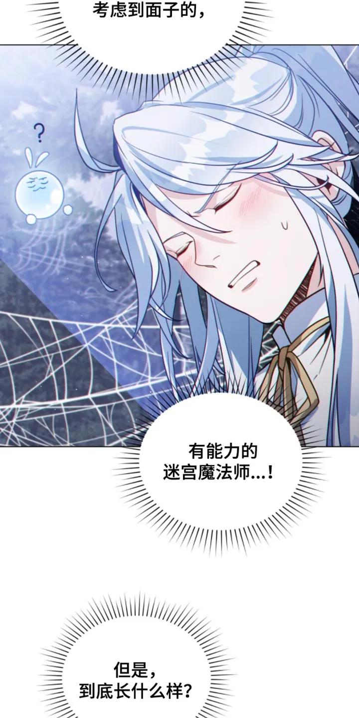 转世白月光 - 第123章：【第二季】走进点看吗？ - 第12张图