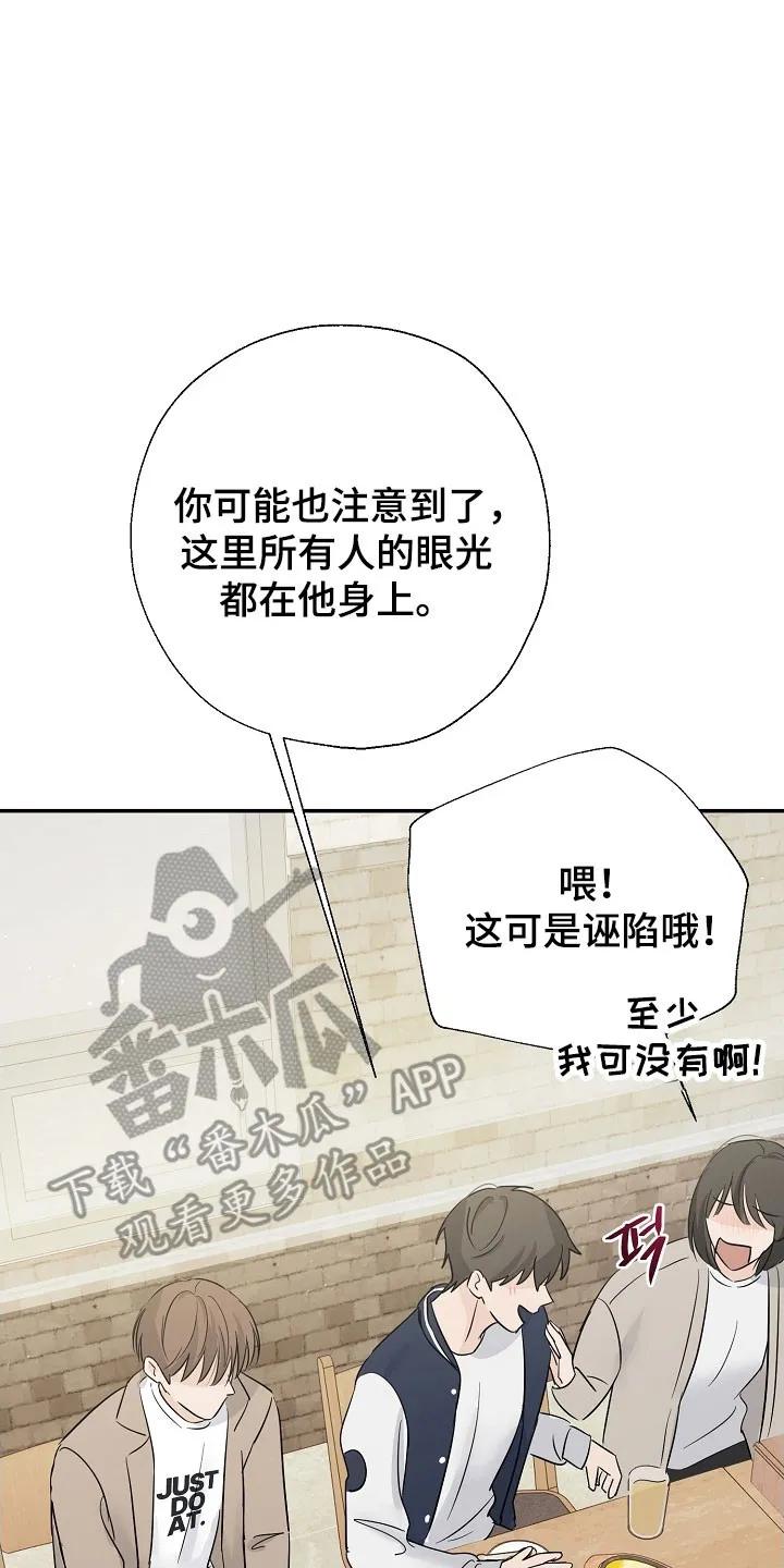 《刻意接近》第126章：自作多情 第10页