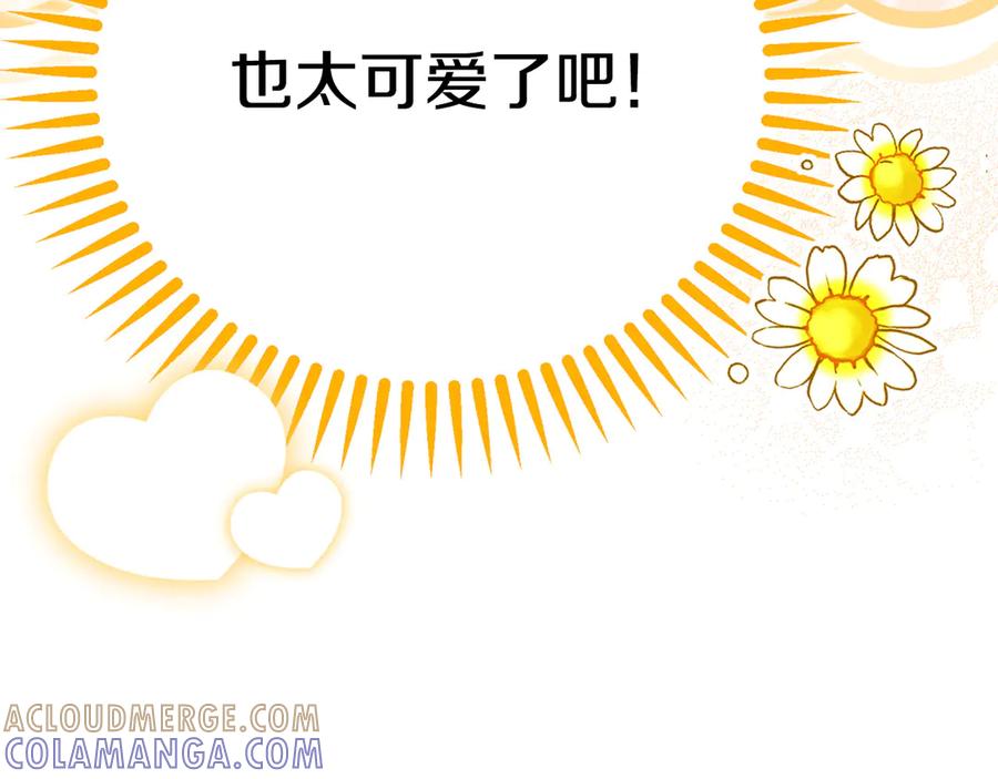 穿越成怪物太子的夫人 外传 第1话 变小的丈夫 第185页