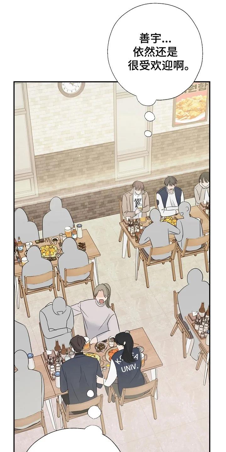 《刻意接近》第126章：自作多情 第4页