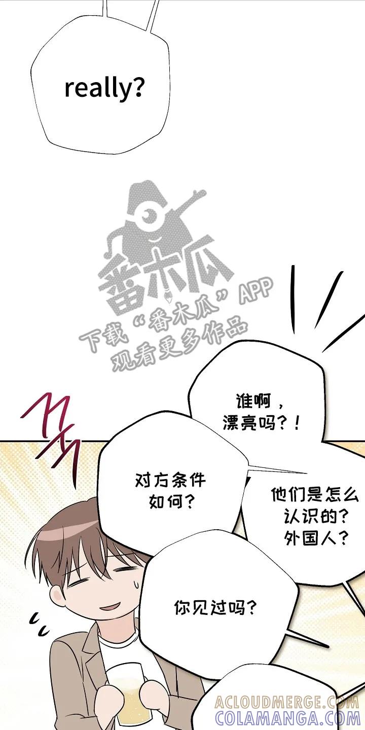 《刻意接近》第126章：自作多情 第15页