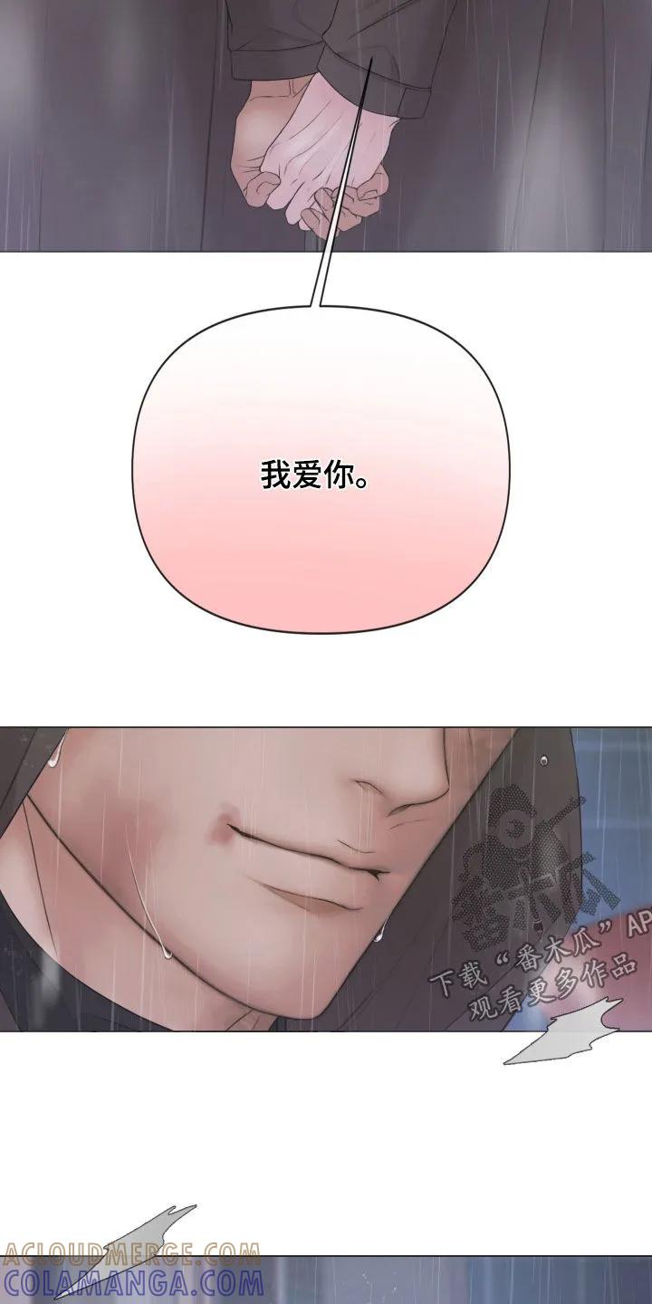 《致命咨询》第134章：【第三季】示威游行 第21页