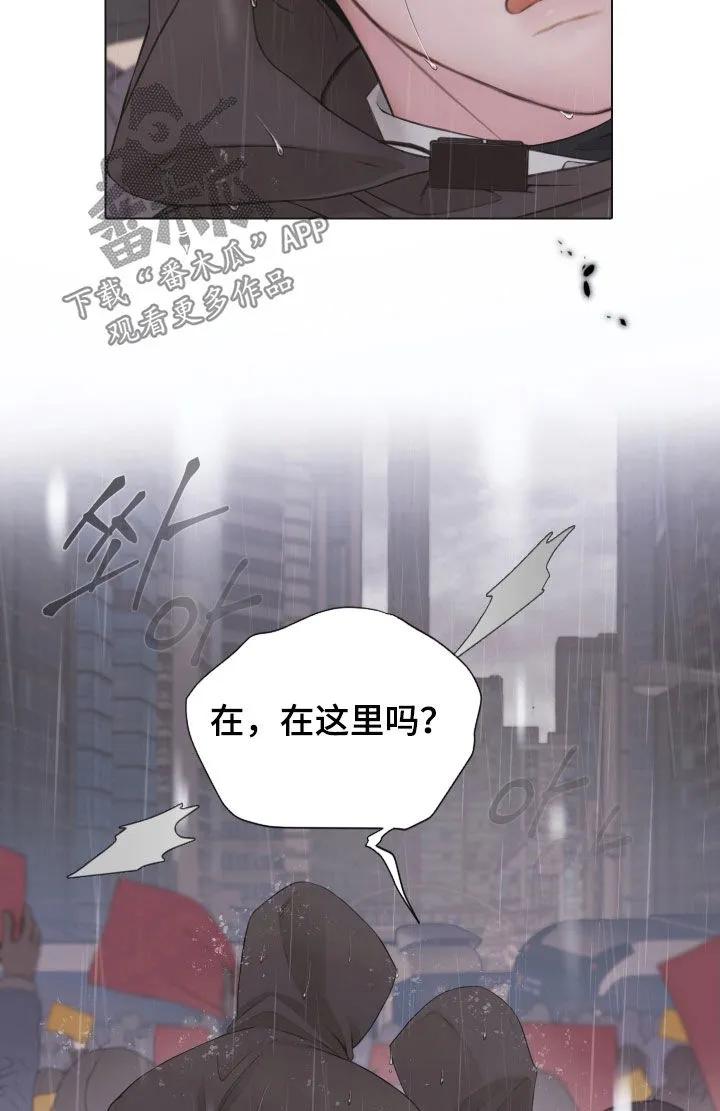 《致命咨询》第134章：【第三季】示威游行 第16页